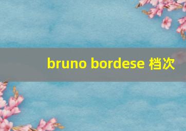 bruno bordese 档次